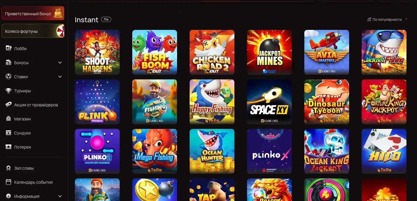 Бонусы и акции в казино Лекс на экране смартфона